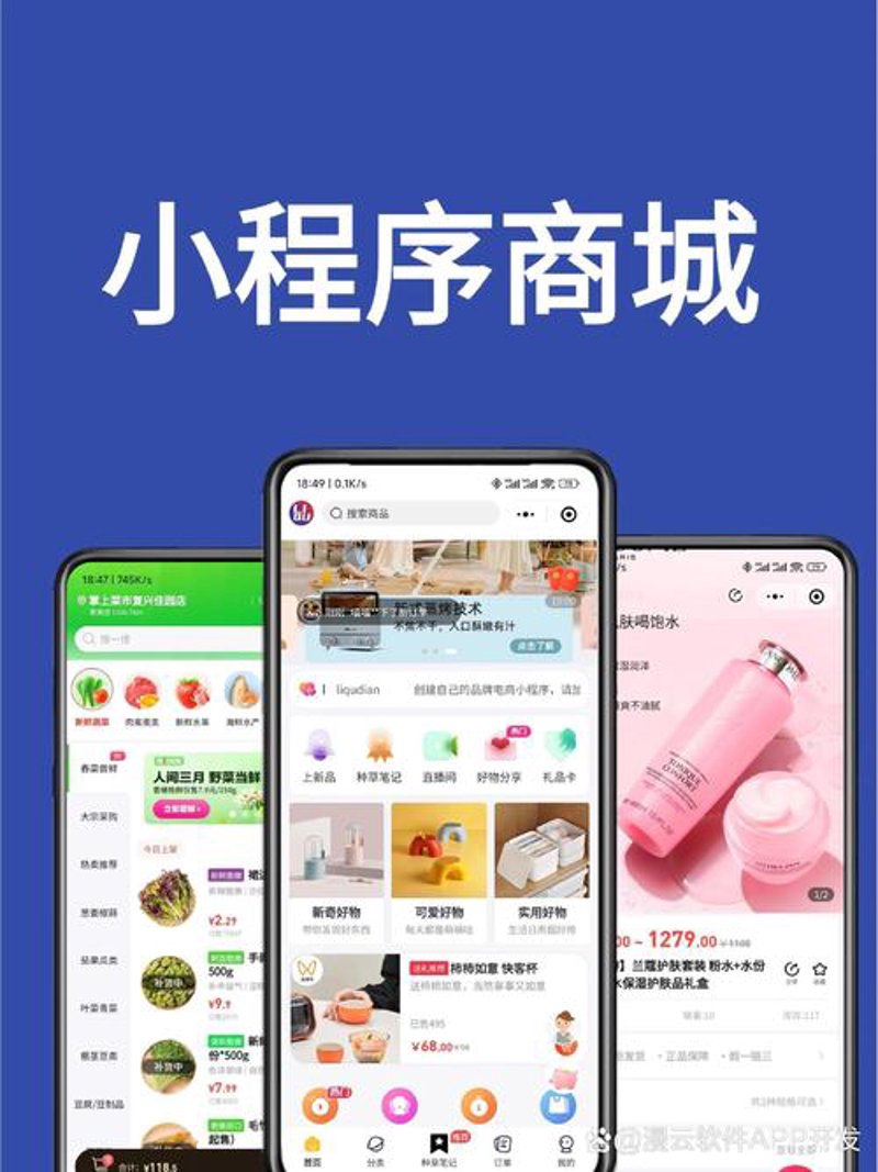 如何轻松选择优质小程序开发服务
