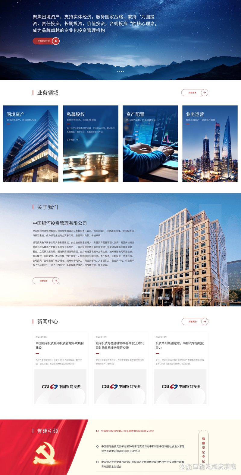 网站设计